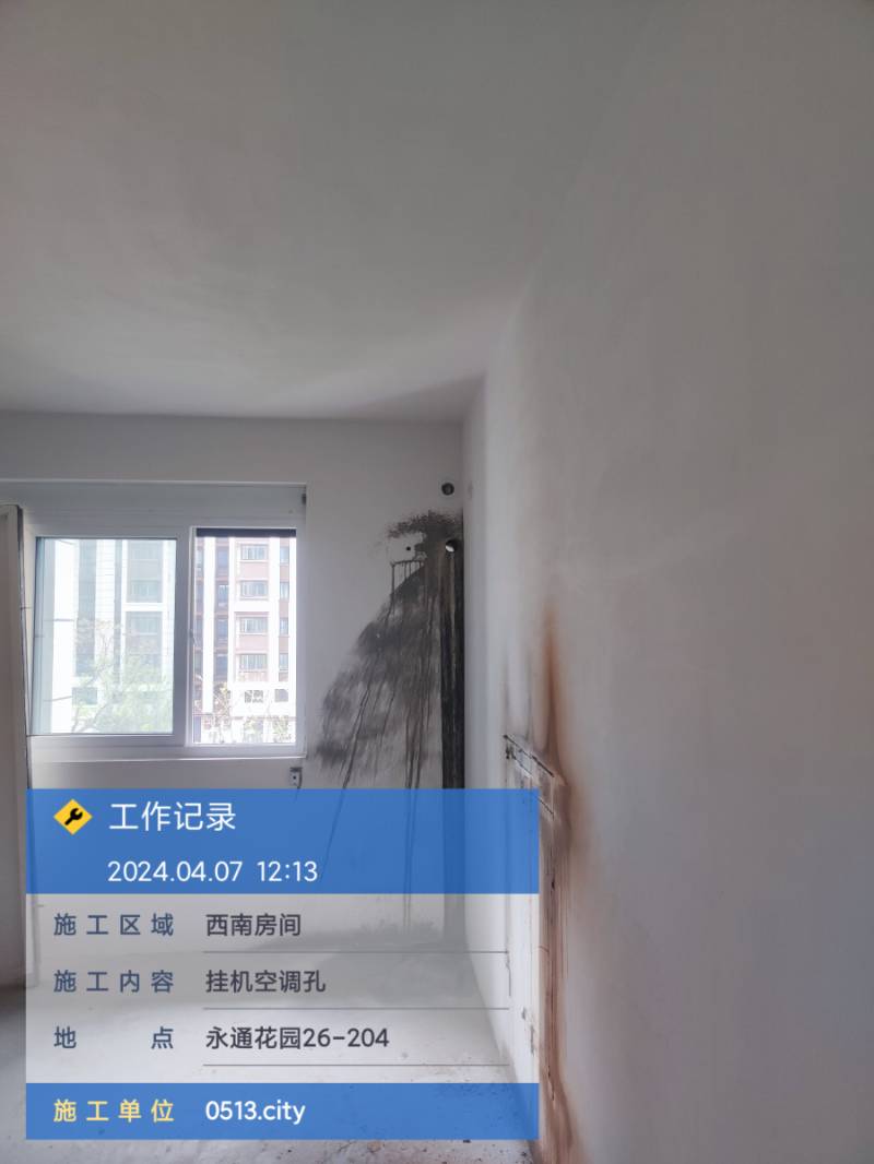 南通永通花园 2*-204 施工照片