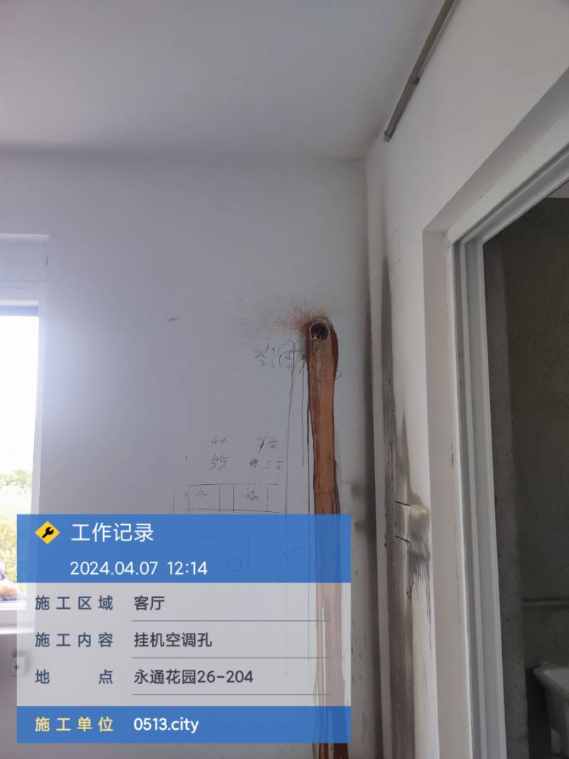 南通永通花园 2*-204 施工照片