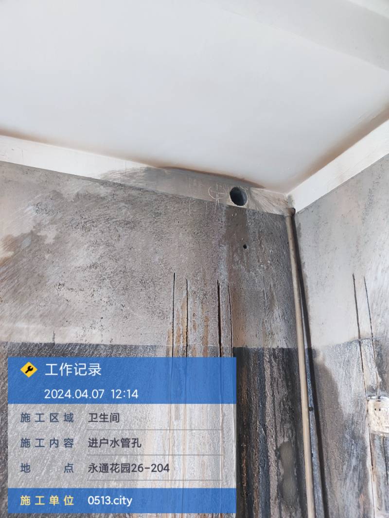 南通永通花园 2*-204 施工照片