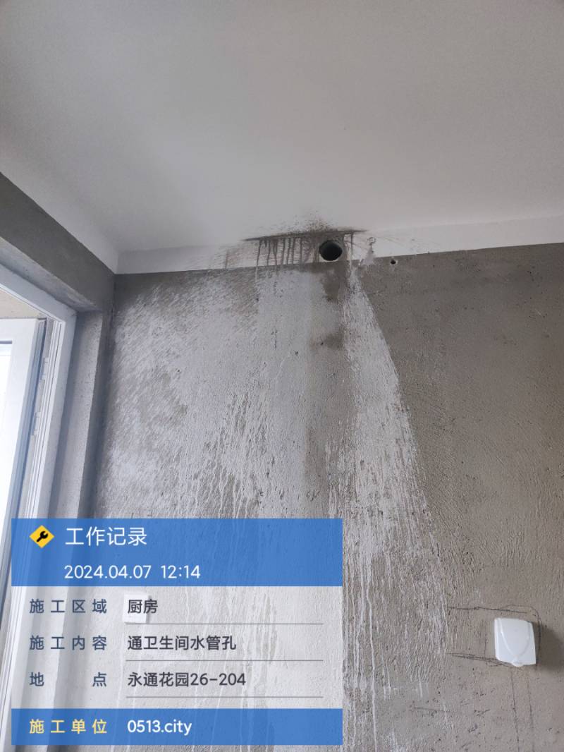 南通永通花园 2*-204 施工照片