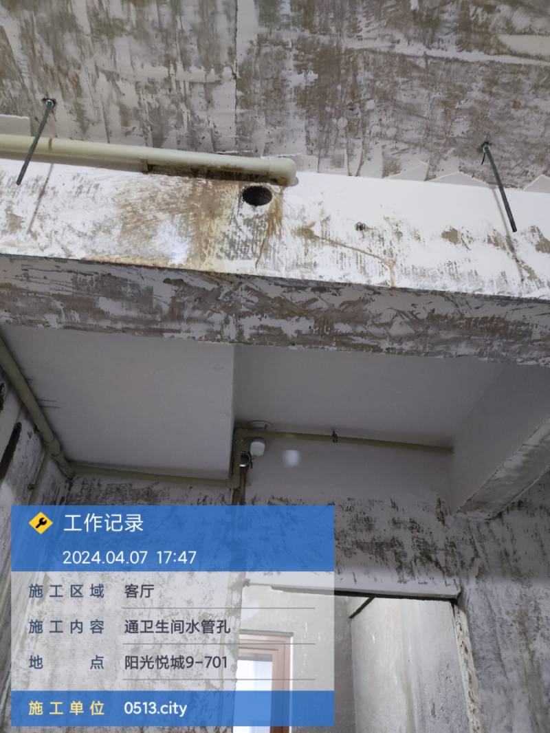 南通阳光悦城 *-701 施工照片