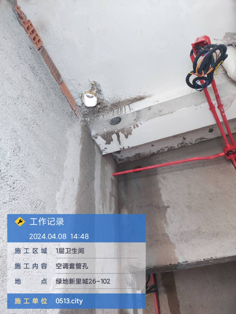 南通绿地新里城 2*-102 施工照片