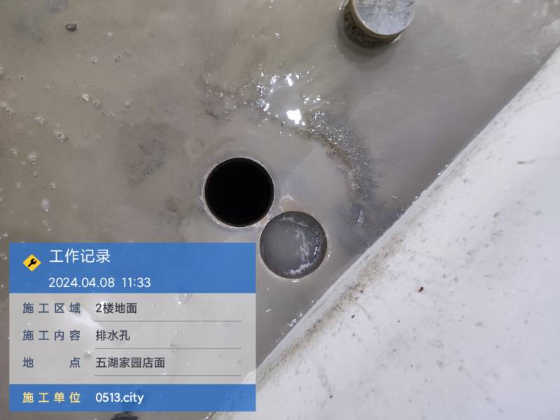 南通五湖家园 @ 店面