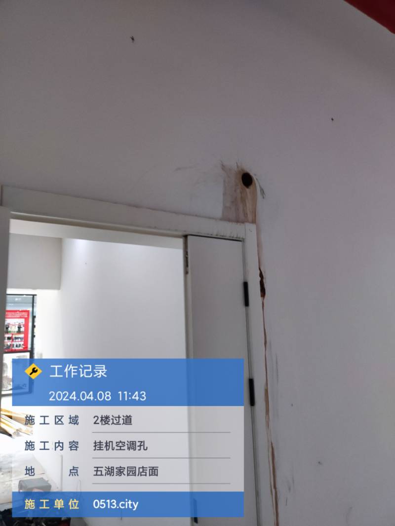 南通五湖家园 店面 施工照片