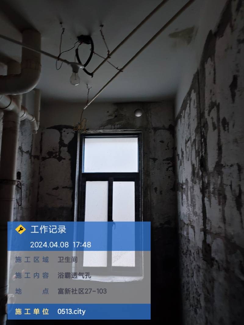 南通富新社区 2*-103 施工照片