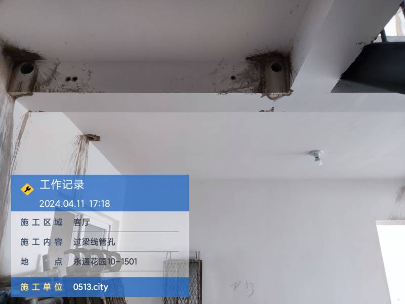 南通永通花园 1*-1501 施工照片