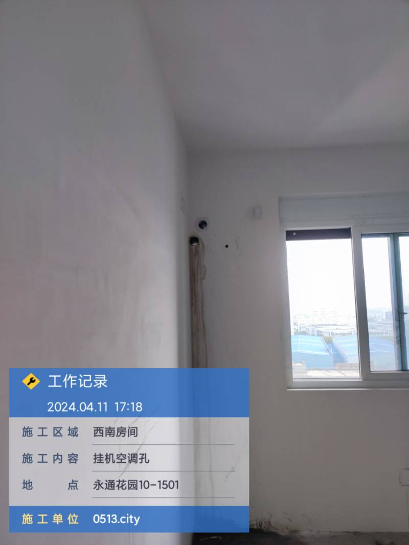 南通永通花园 1*-1501 施工照片