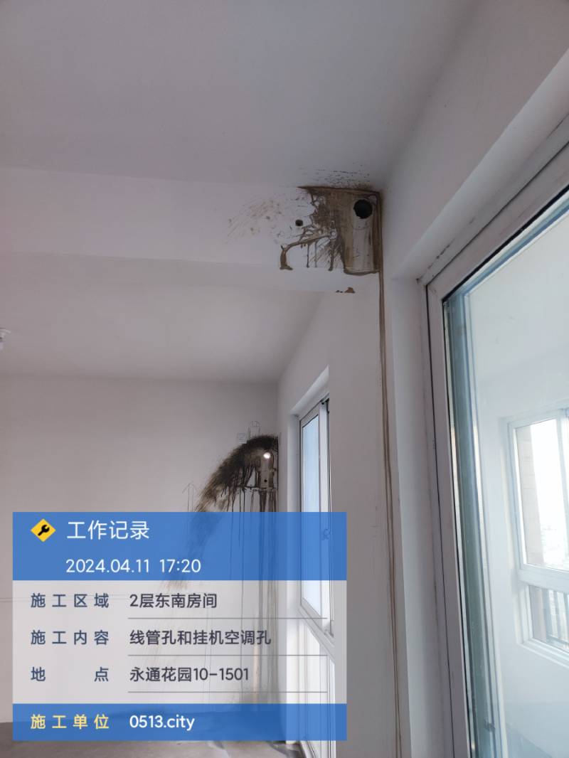 南通永通花园 1*-1501 施工照片