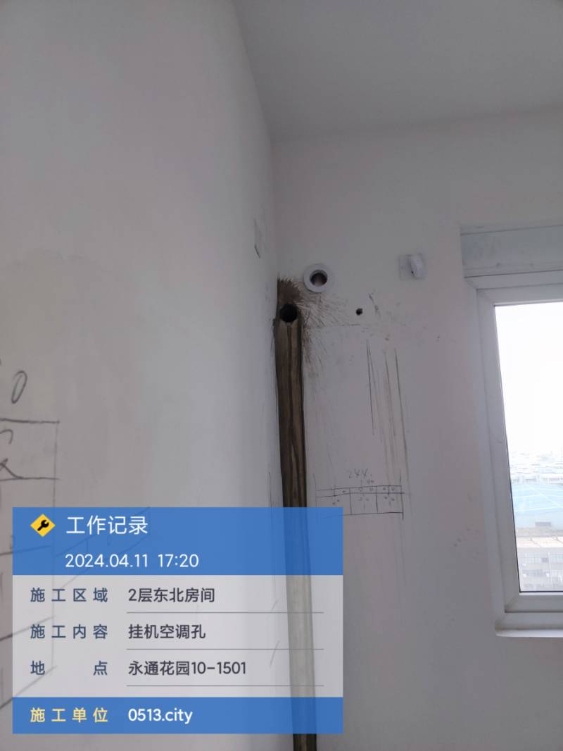 南通永通花园 1*-1501 施工照片