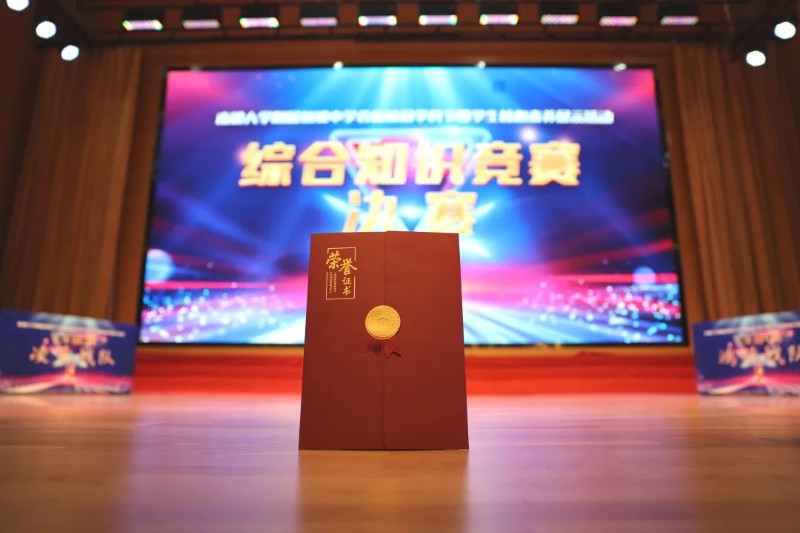 【通大附属初中】首届校园学科节暨学生核心素养展示活动② | 思维碰撞间勾勒出求知的美丽模样!