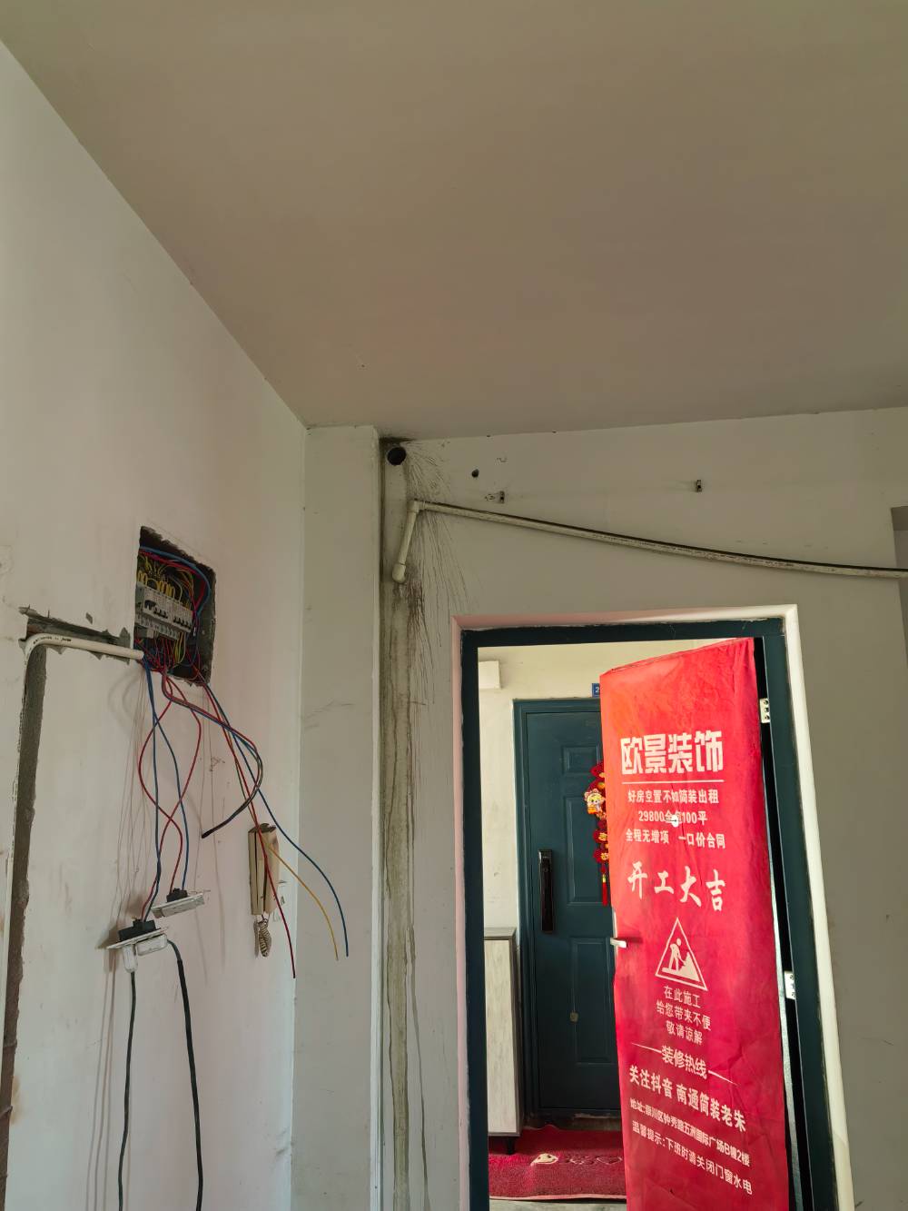 南通新华佳园 *-203 施工照片