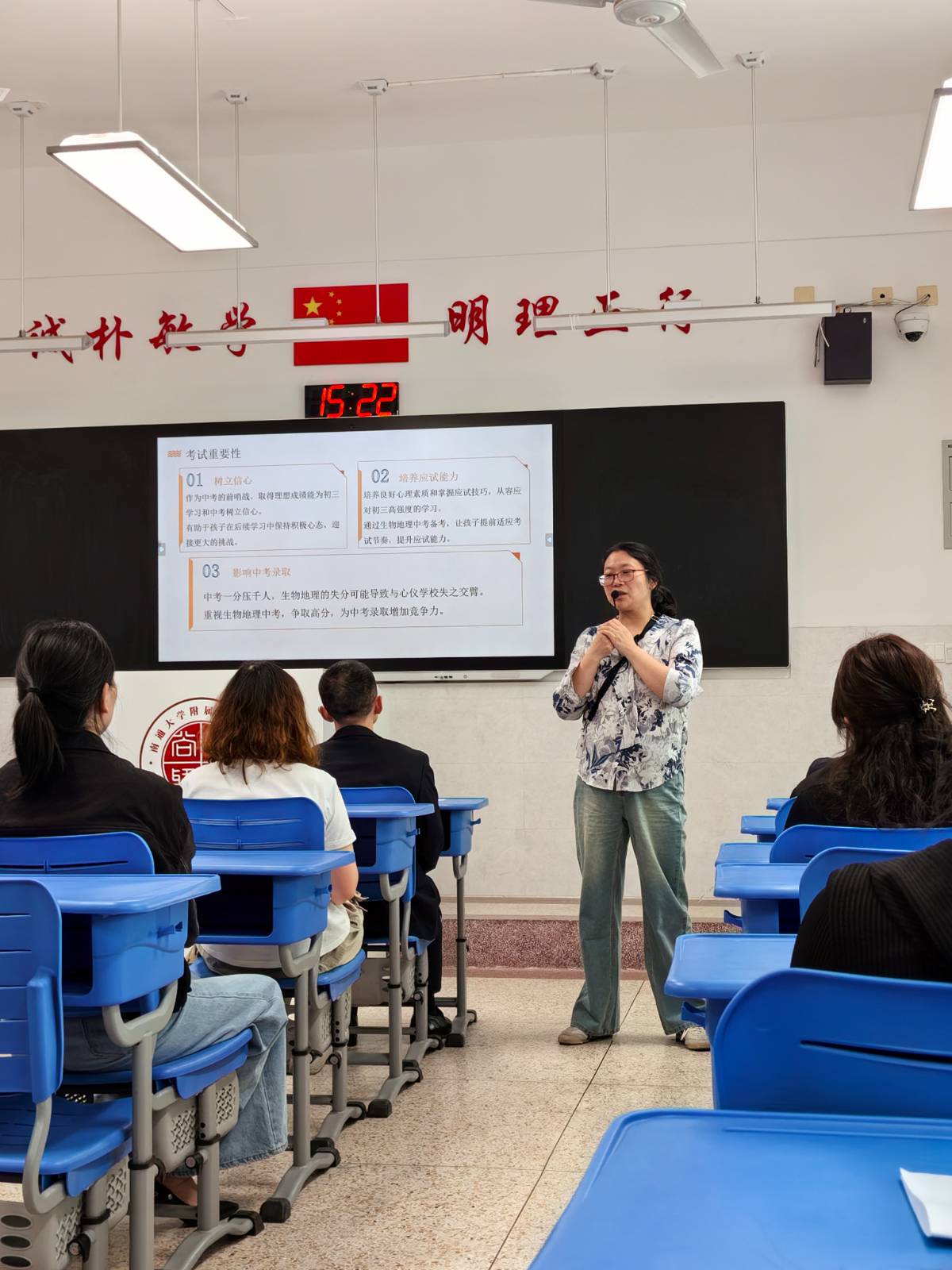南通大学附属初级中学全年级家长会
