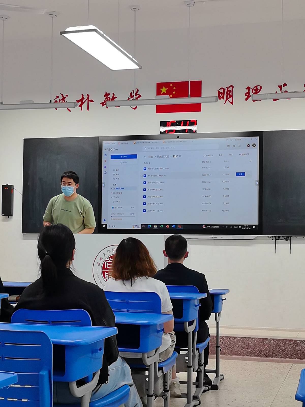 南通大学附属初级中学全年级家长会