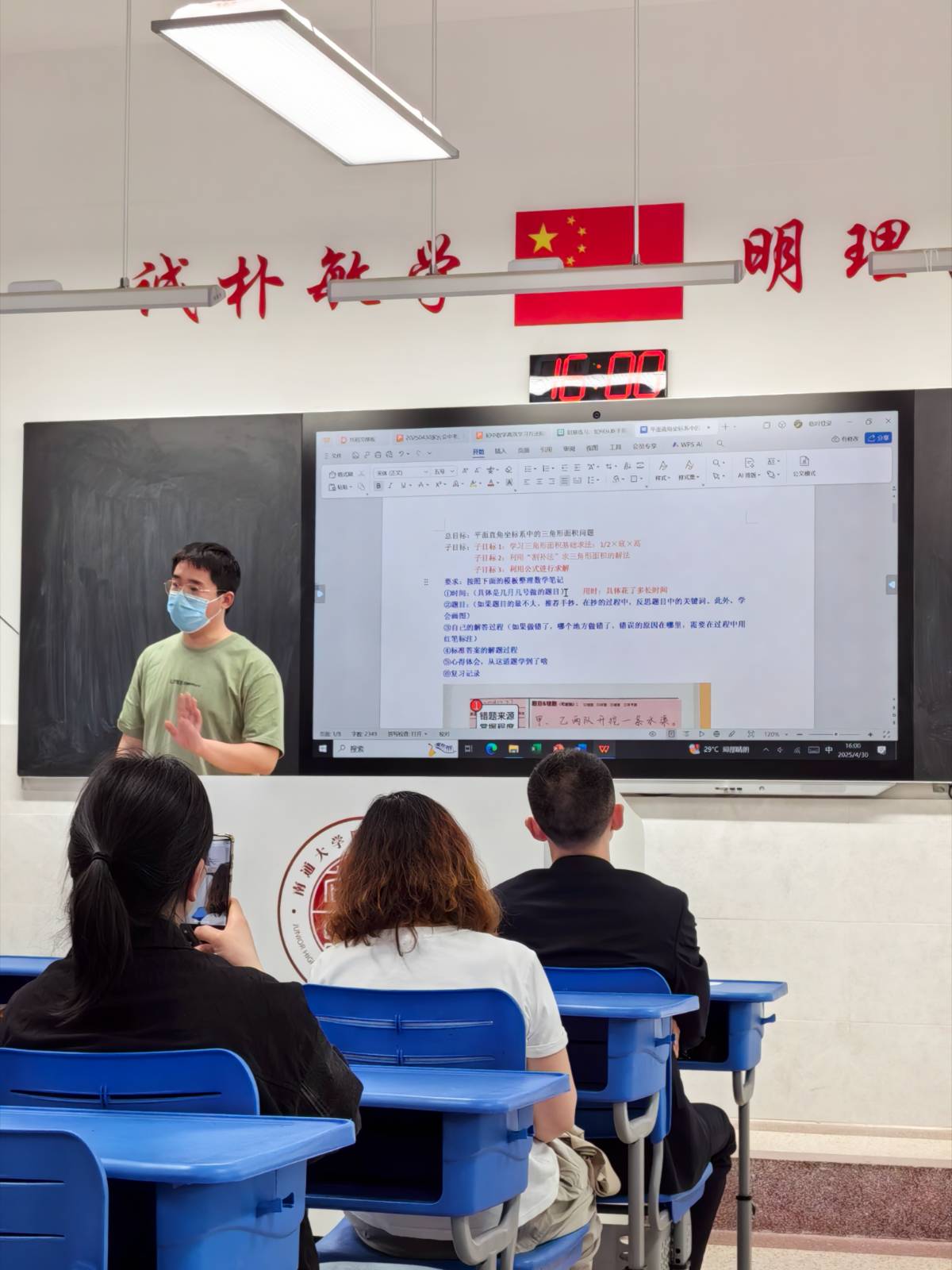 南通大学附属初级中学全年级家长会