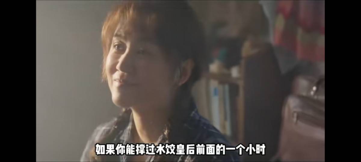 五一档电影《水饺皇后》口碑不行啊