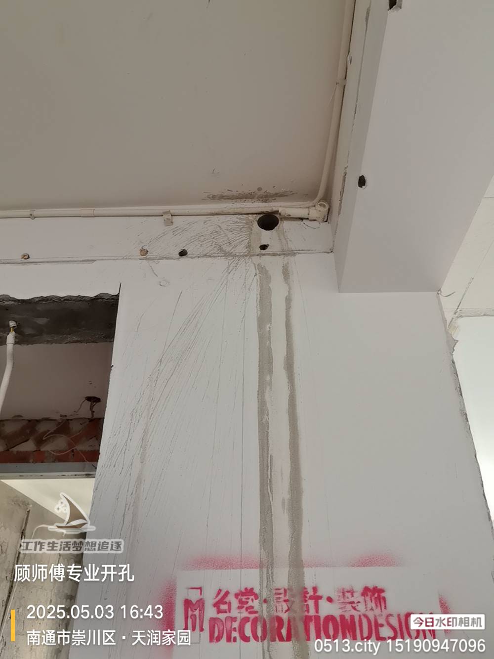 南通天润家园 *-402 施工照片