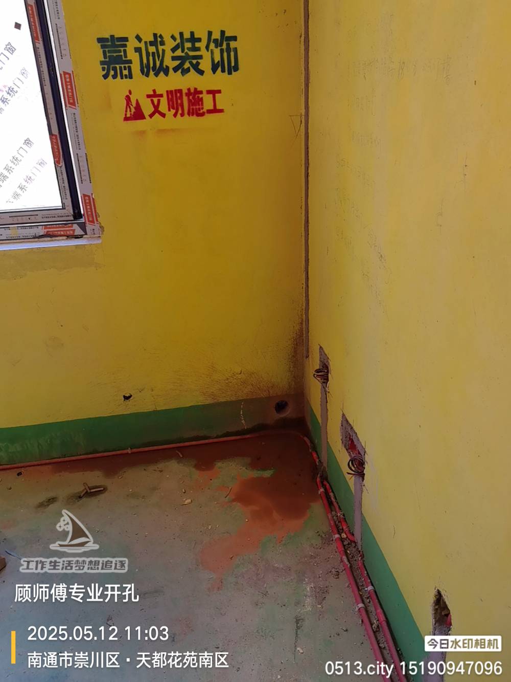 南通天都花苑 2*-302 施工照片