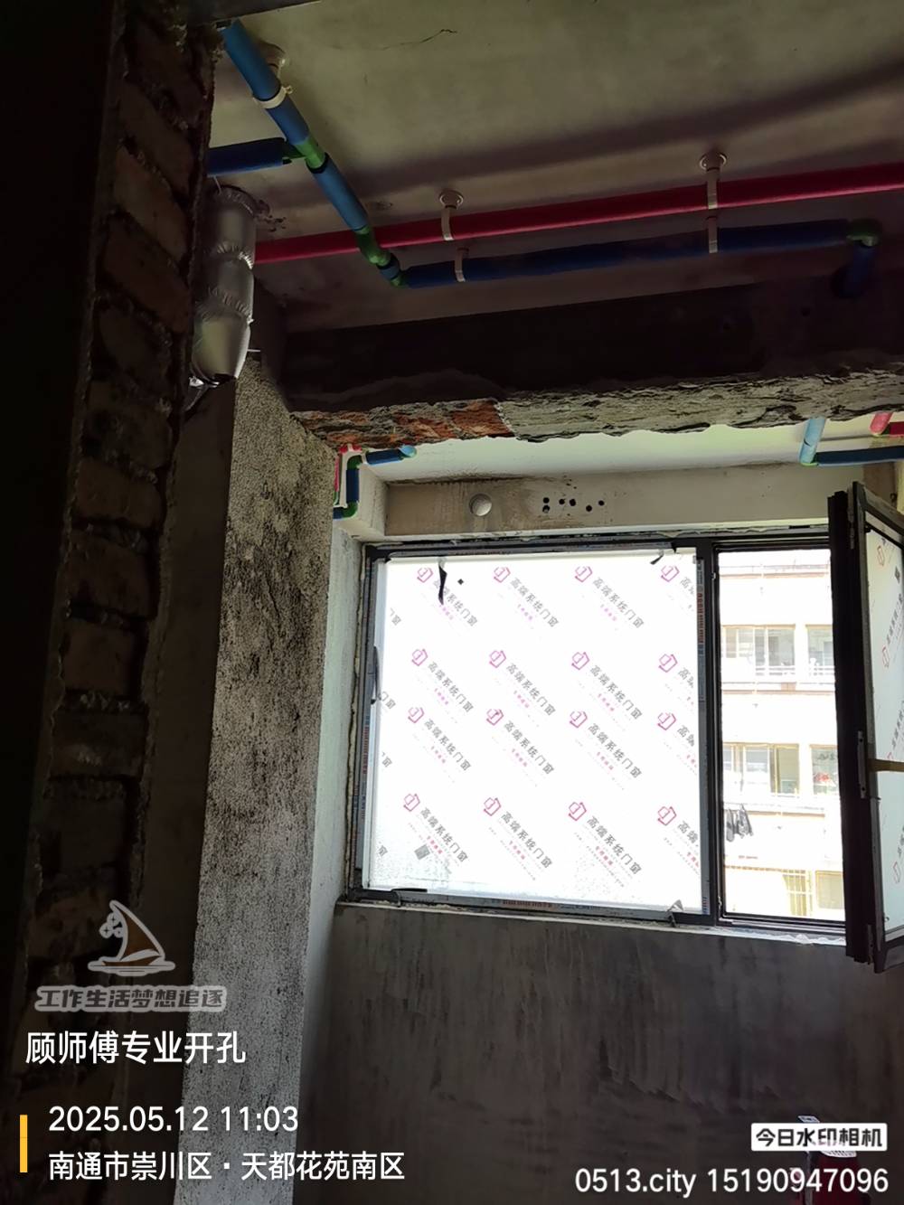 南通天都花苑 2*-302 施工照片