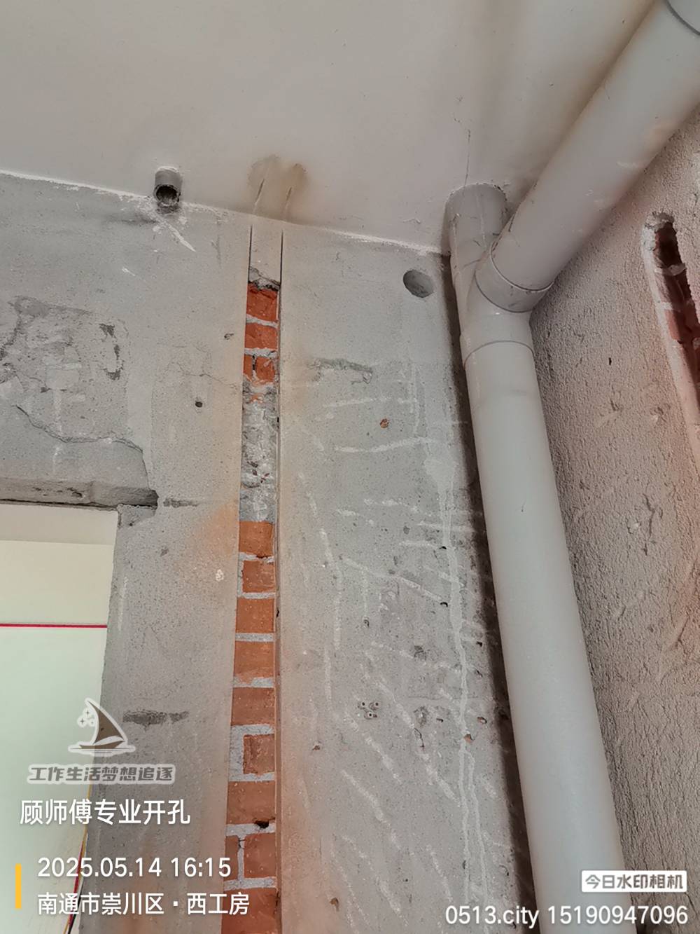 南通西工房 1*-307 施工照片