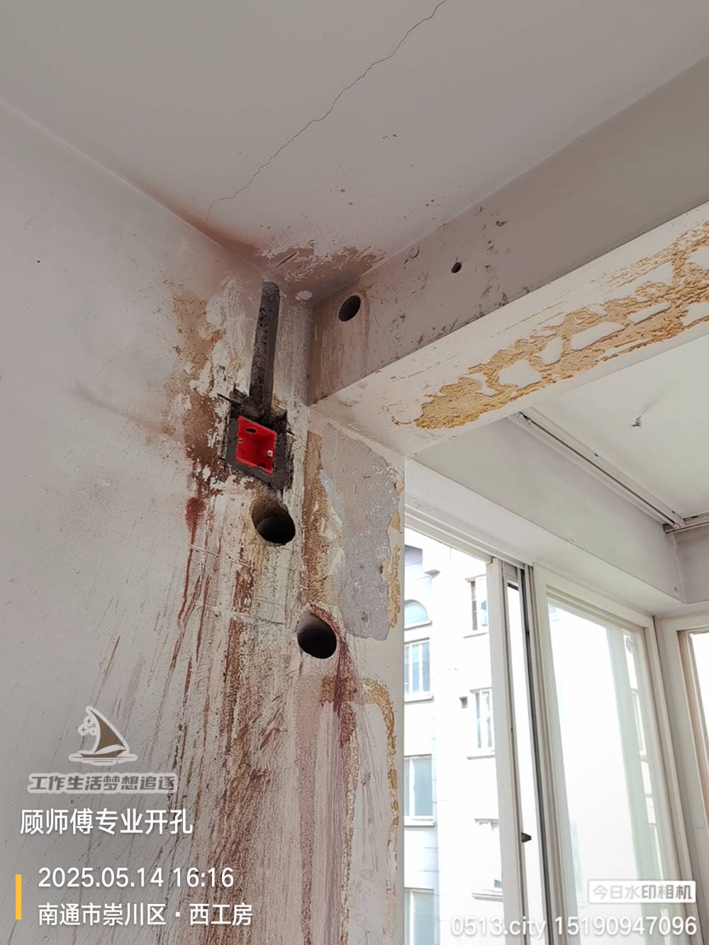 南通西工房 1*-307 施工照片