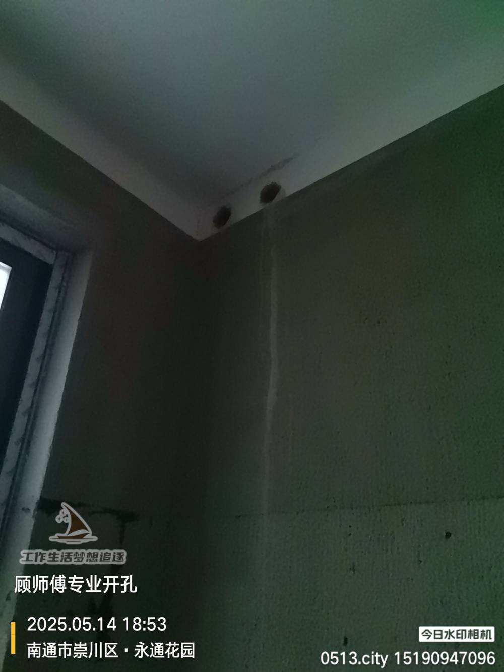 南通永通花园 2*-501 施工照片