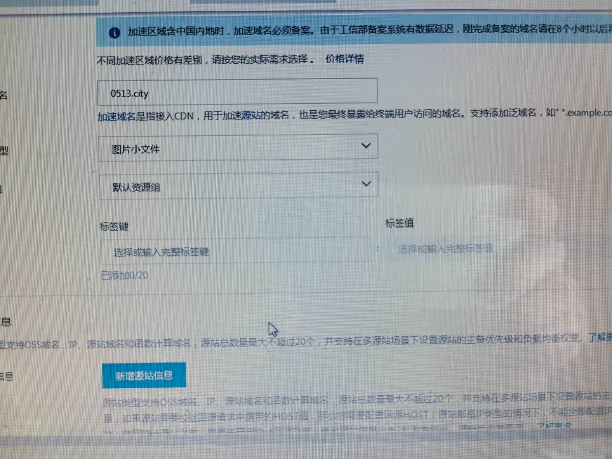 阿里云CDN选型与部署实践分析