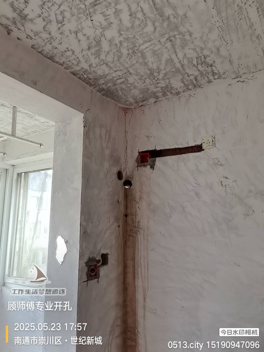 南通世纪新城 4*-502 施工照片