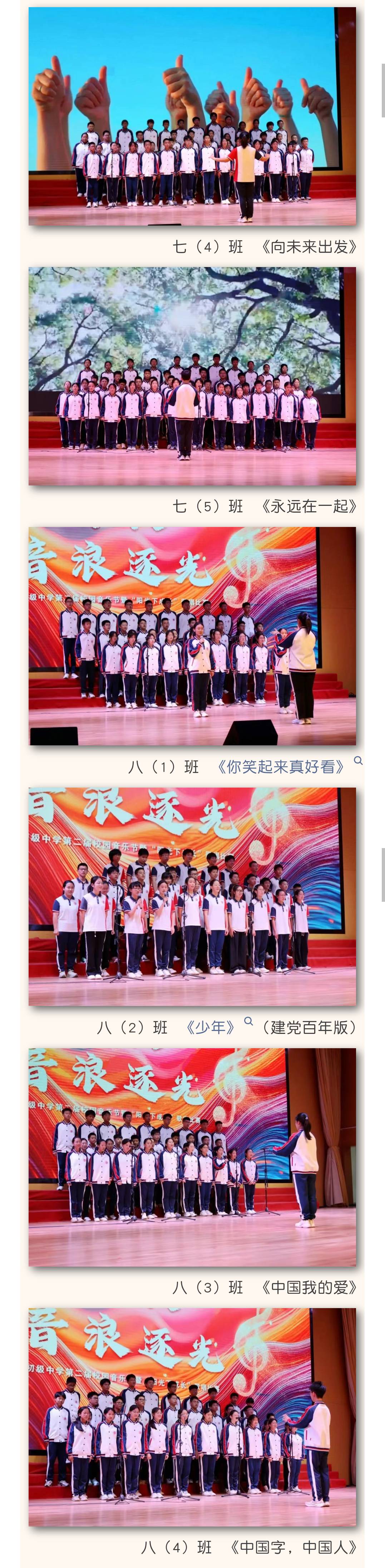 【通大附属初中】少年高歌燃初夏，音浪逐光绽芳华！