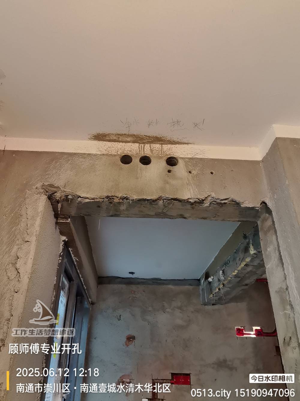 南通水清木华 82*-101 施工照片