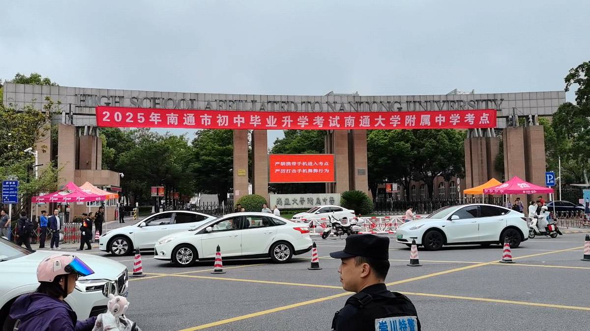 南通大学附属初级中学关于地生中考的提醒