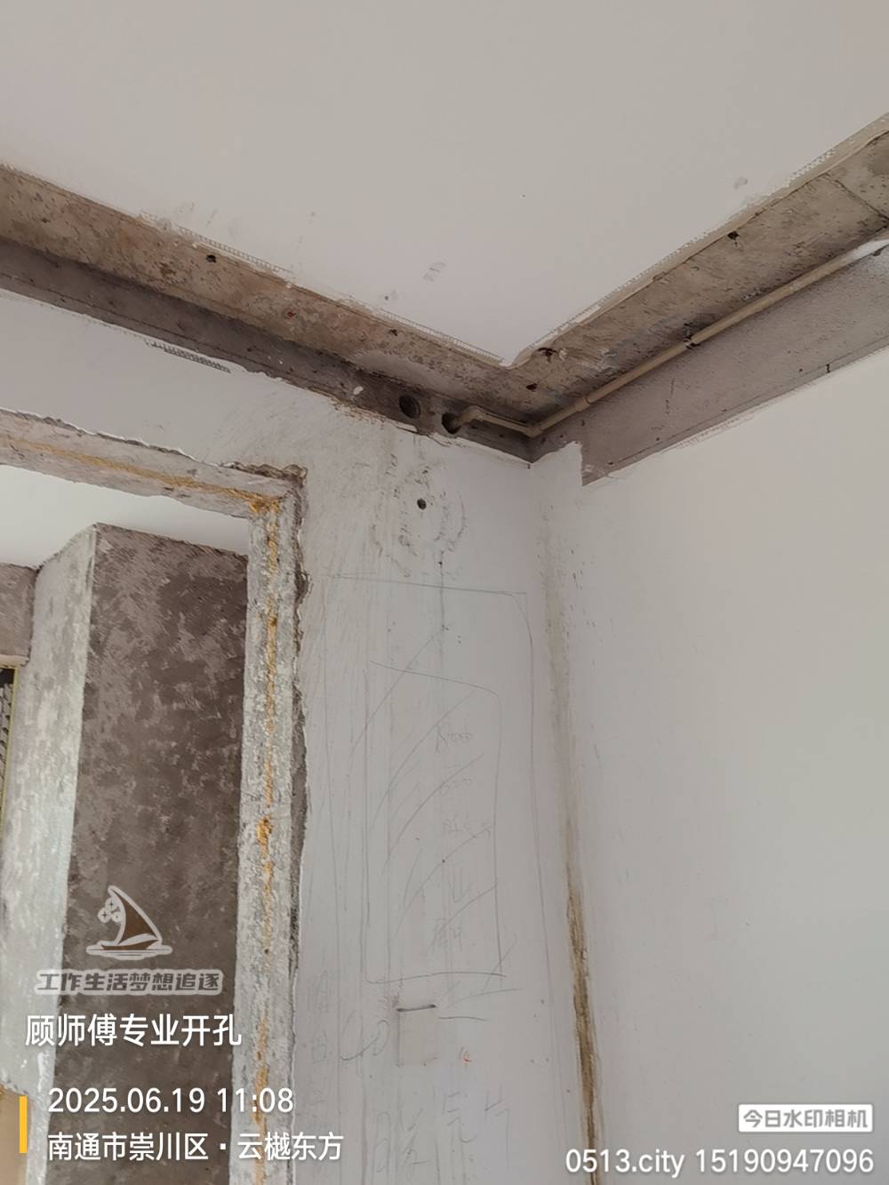 南通云樾东方 5*-2401 施工照片