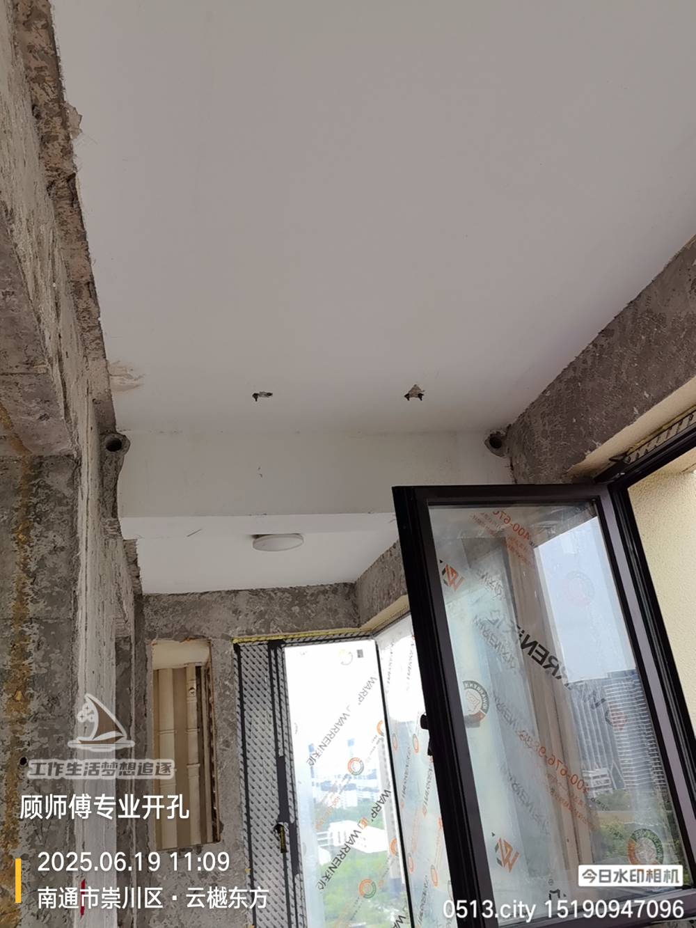 南通云樾东方 5*-2401 施工照片