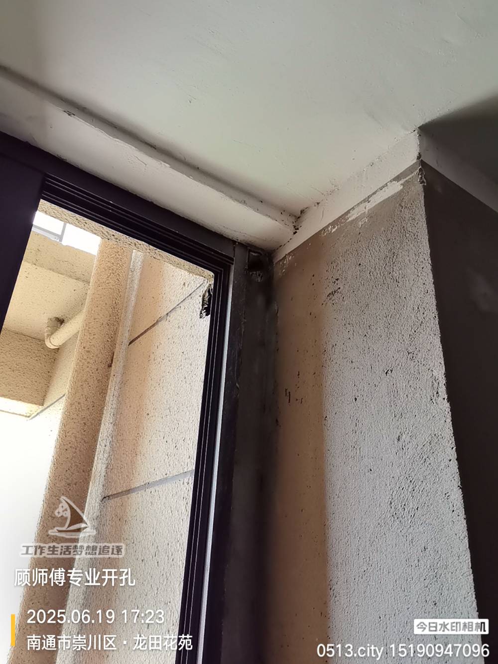 南通龙田花苑 6*-1602 施工照片