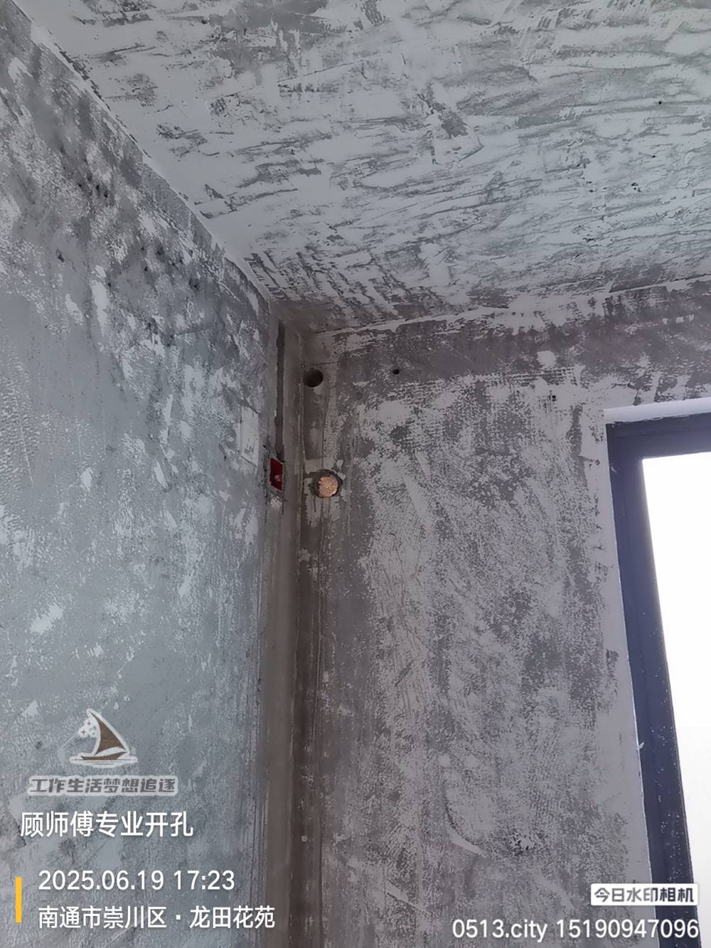 南通龙田花苑 6*-1602 施工照片