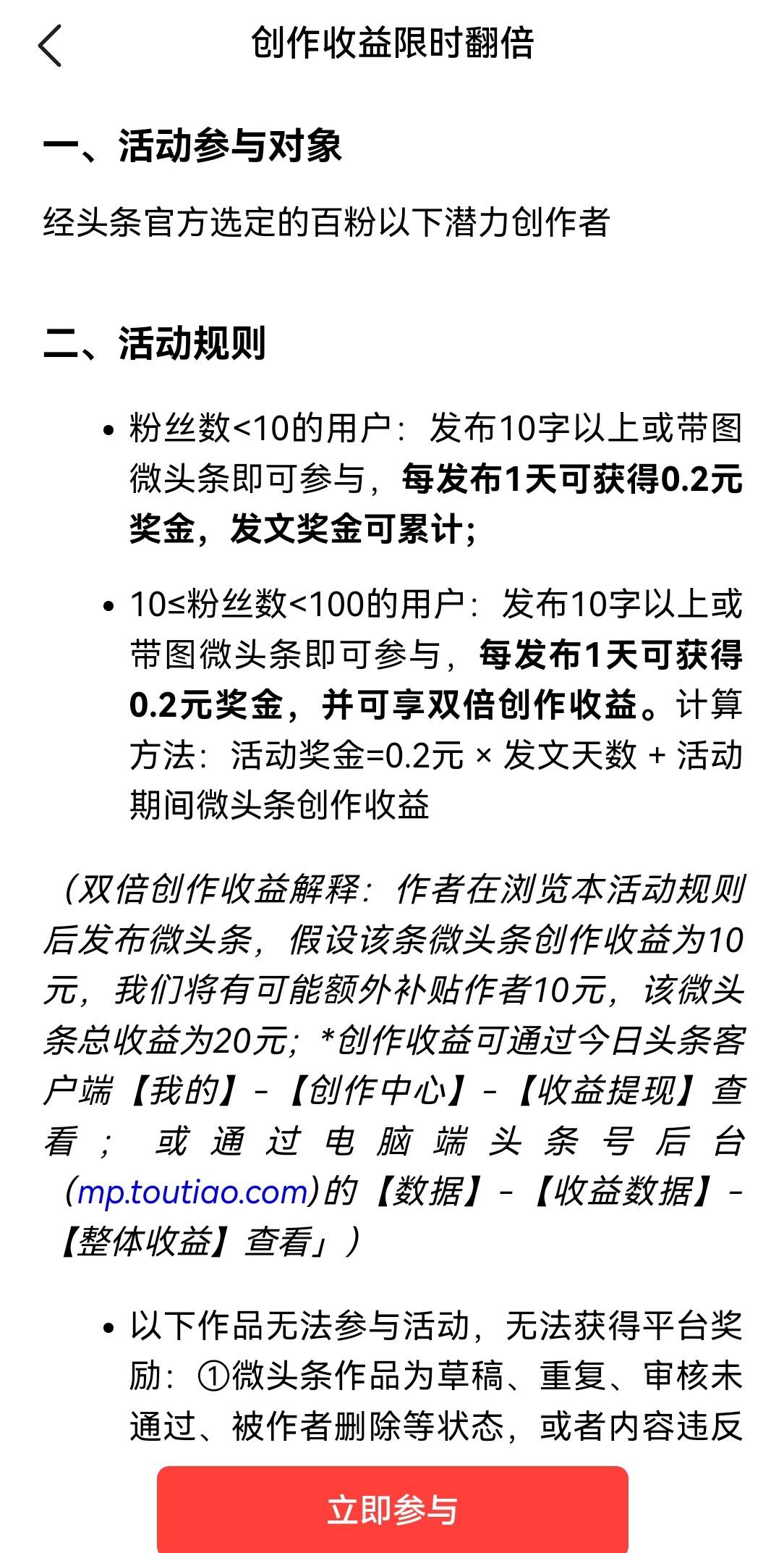 最近研究了抖音，西瓜视频号今日头条。