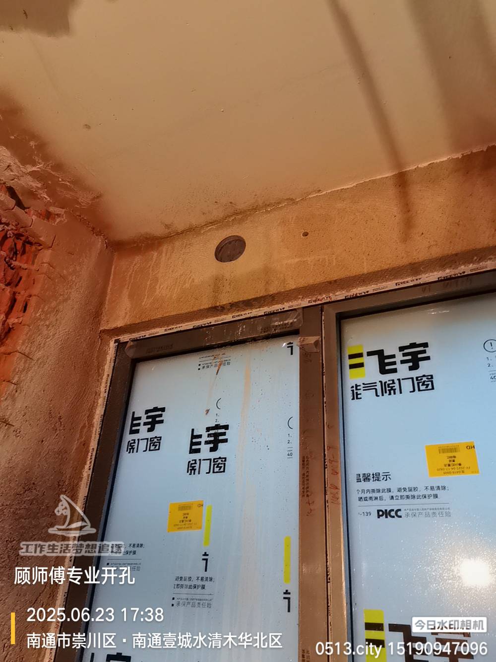 南通水清木华 82*-101 施工照片