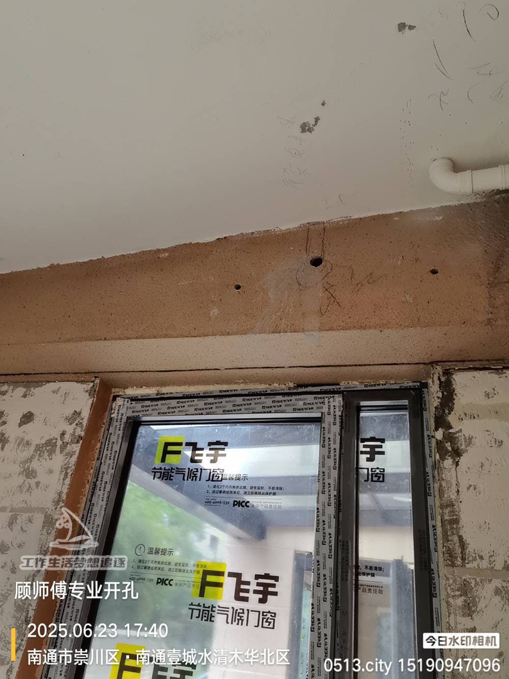 南通水清木华 82*-101 施工照片