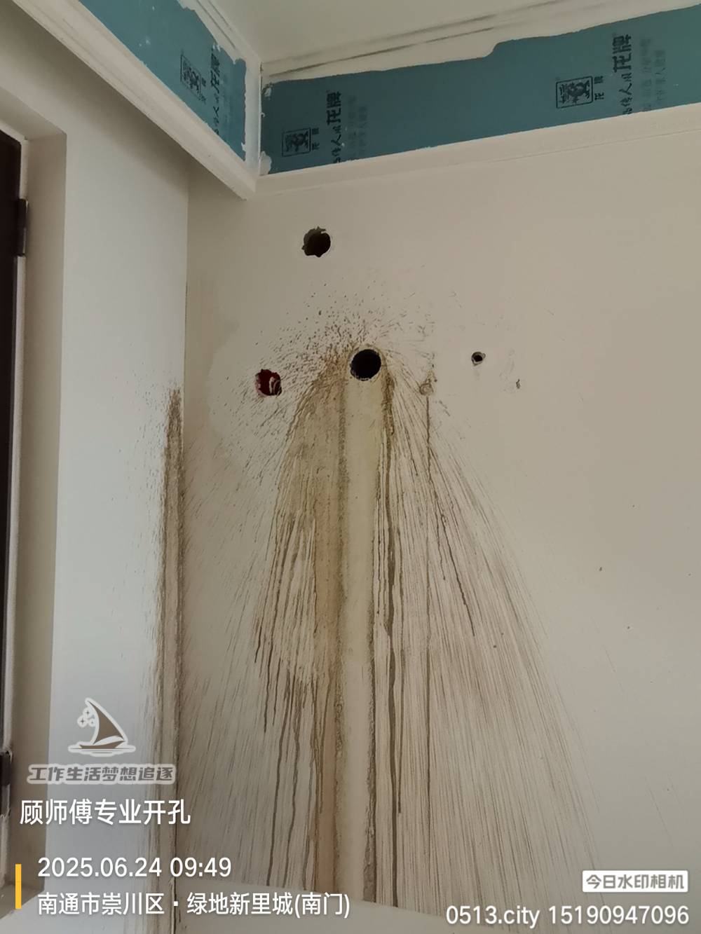 南通绿地新里城 *-2702 施工照片