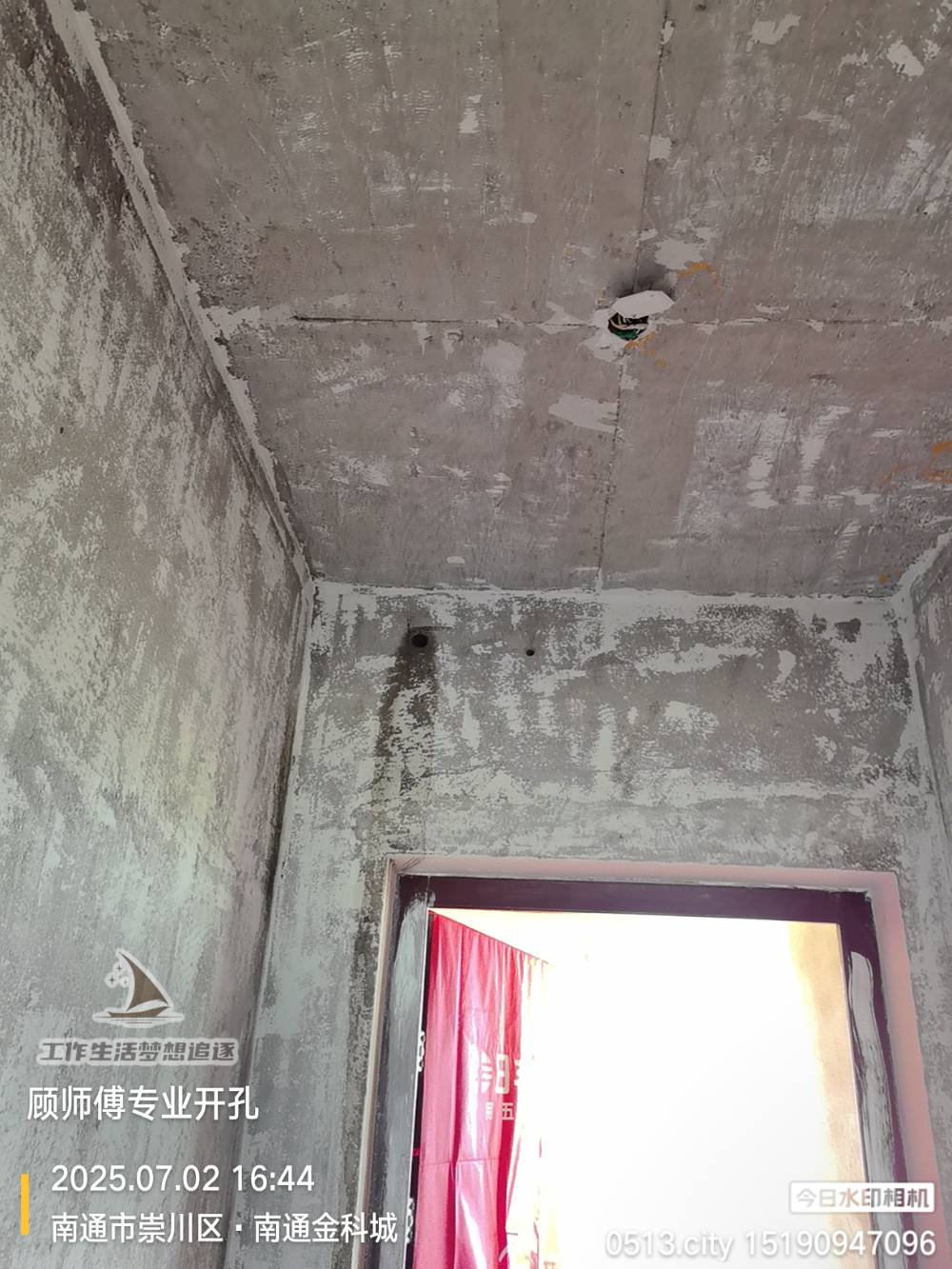 南通金科城 4*-2705 施工照片