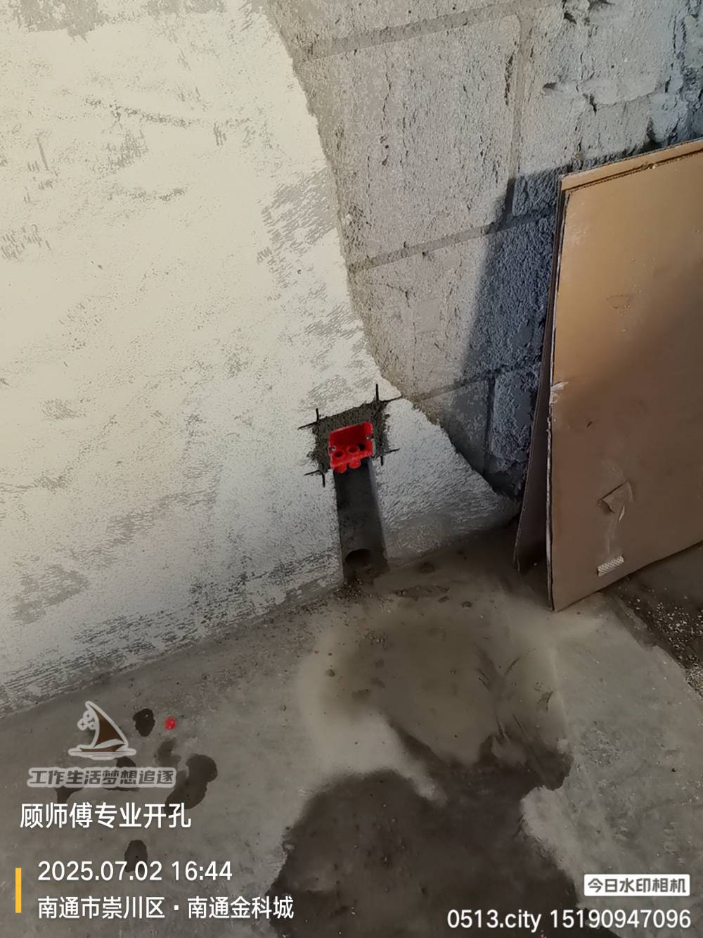 南通金科城 4*-2705 施工照片