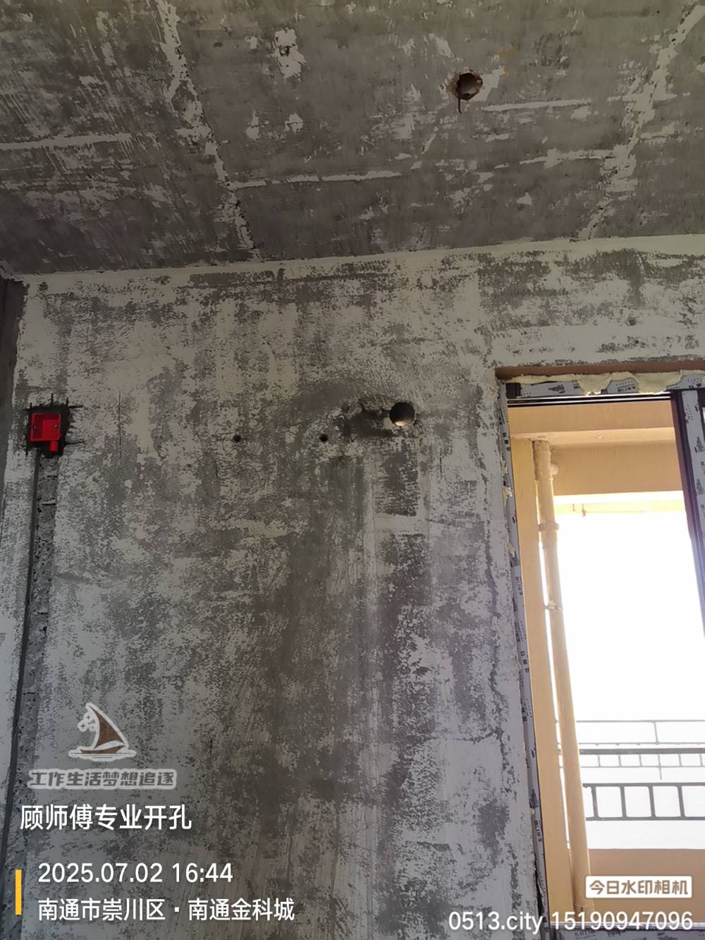 南通金科城 4*-2705 施工照片