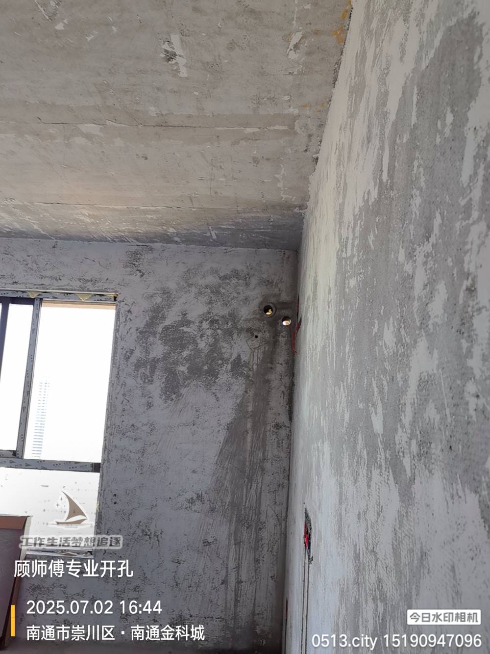 南通金科城 4*-2705 施工照片