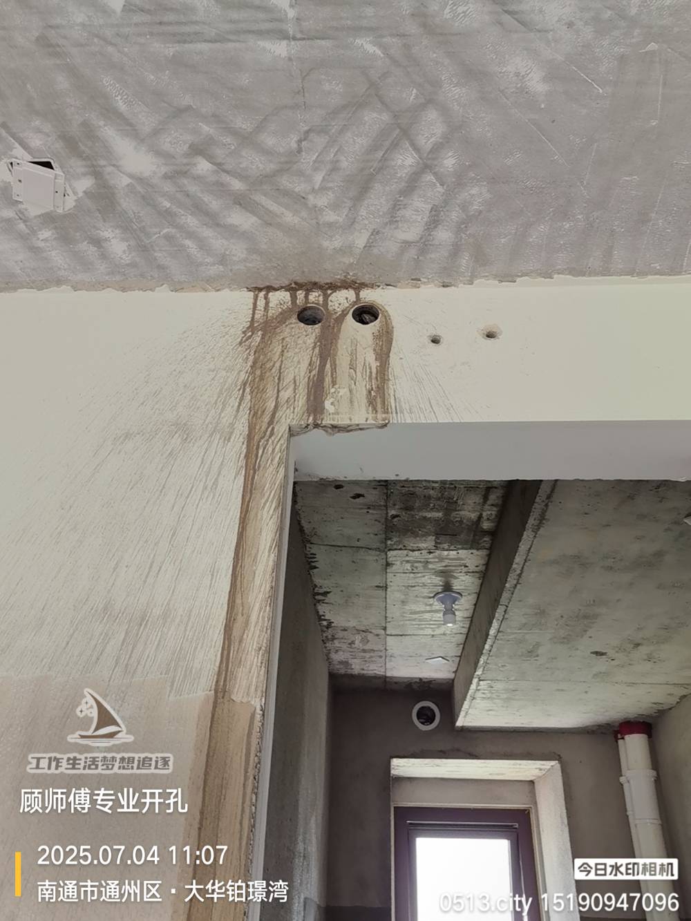 南通大华铂璟湾 1*-603 施工照片