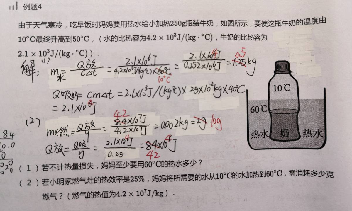 物理题目测试