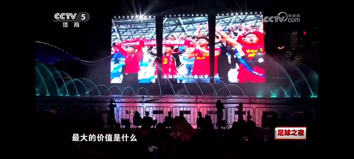 27分钟!央视《足球之夜》探访“苏超”背后的南通故事!