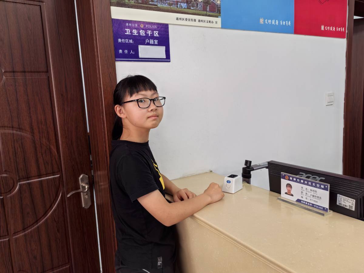 大女儿首张身份证办理｜刘桥派出所流程记