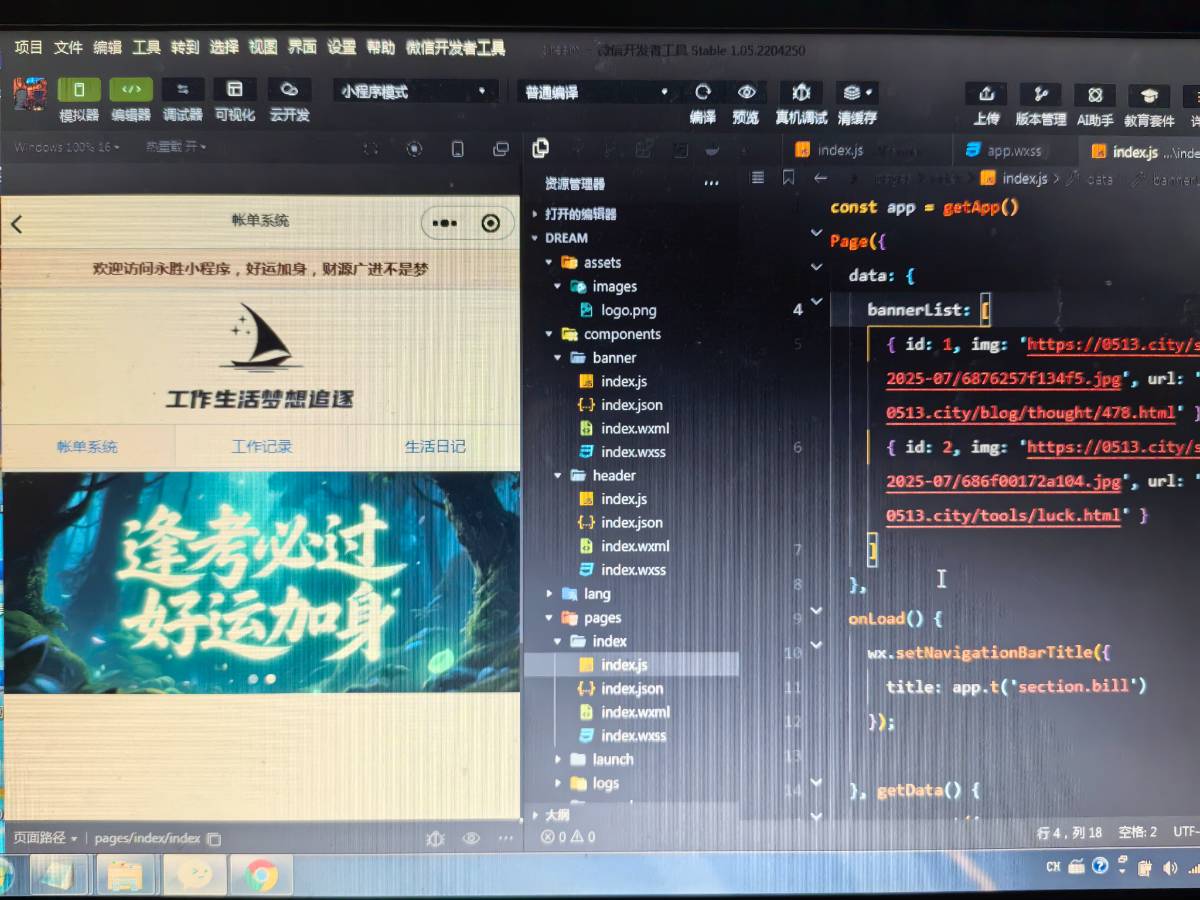 正在为自己的网站制作小程序版本