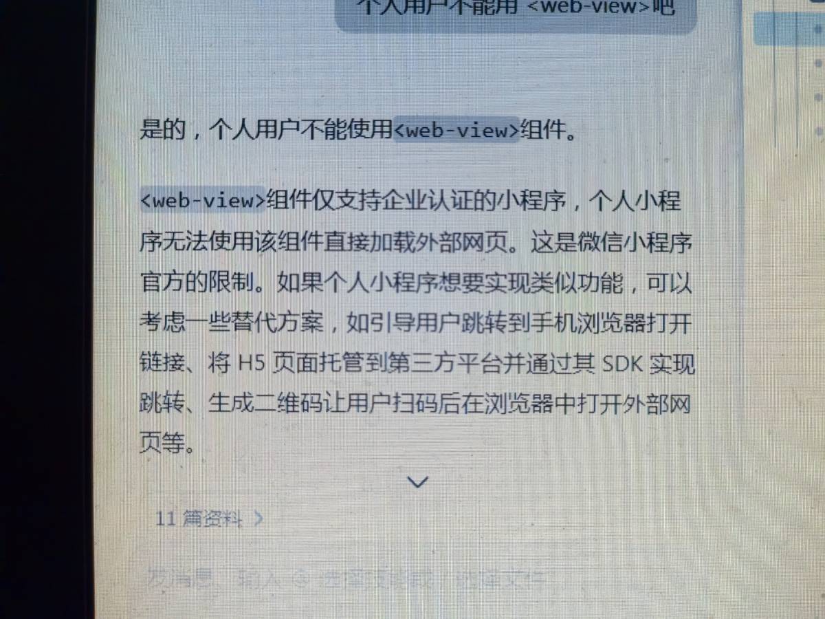 正在为自己的网站制作小程序版本