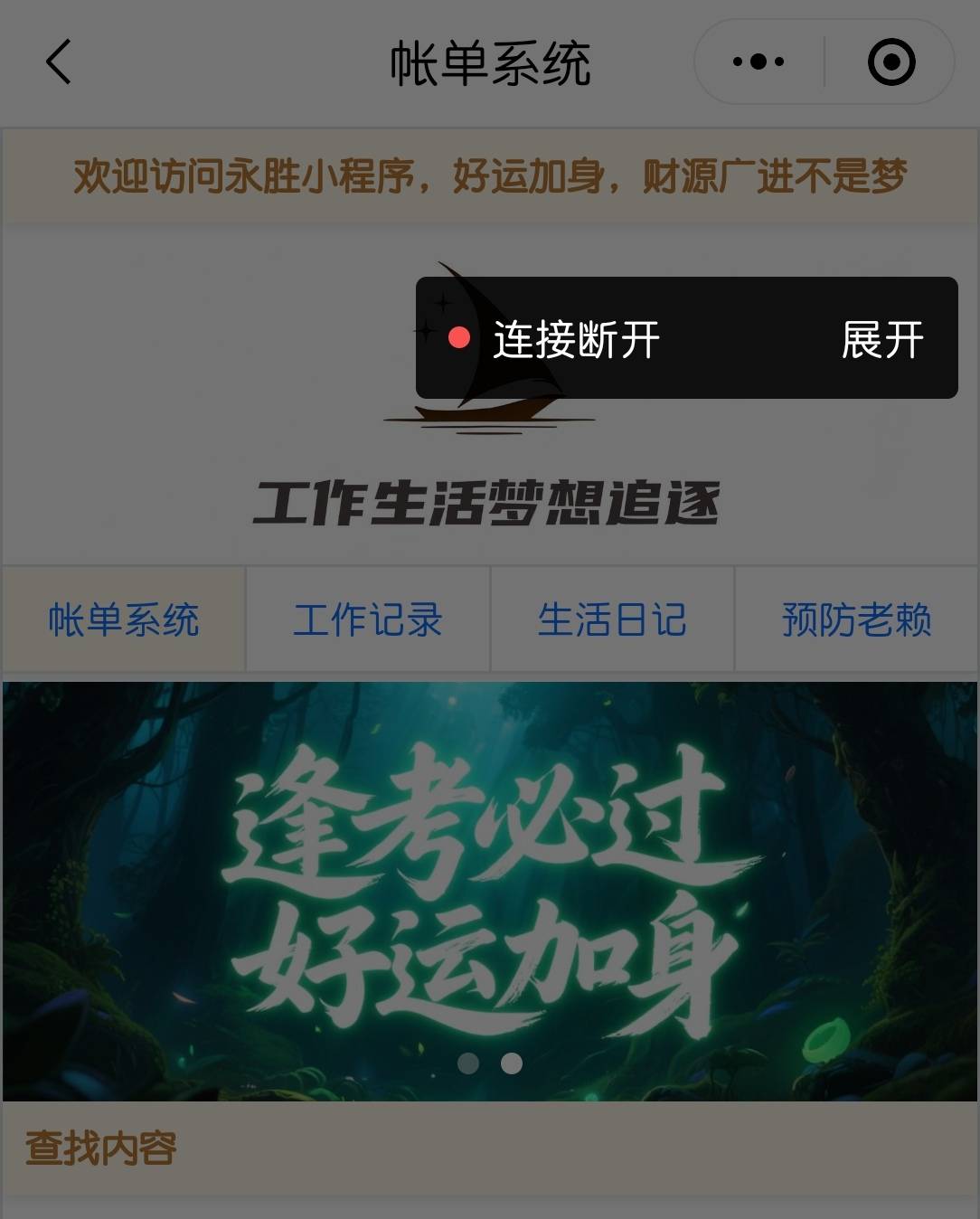 微信小程序国际化开发问题排查与解决记录