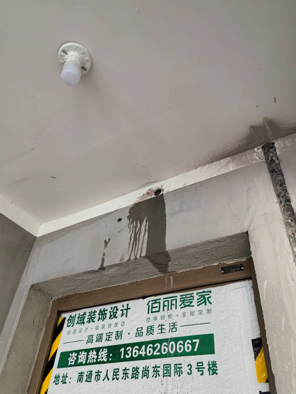 南通龙湖天璞 1*-701 施工照片